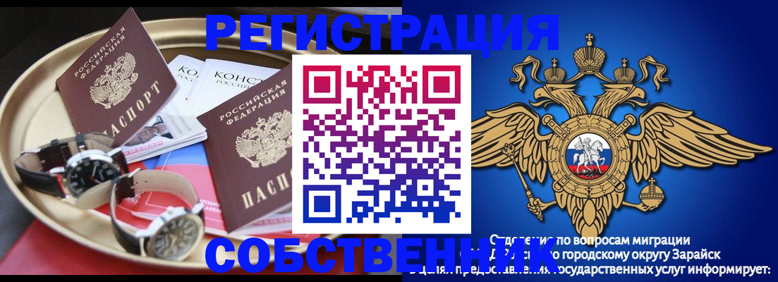 регистрация в Жукове