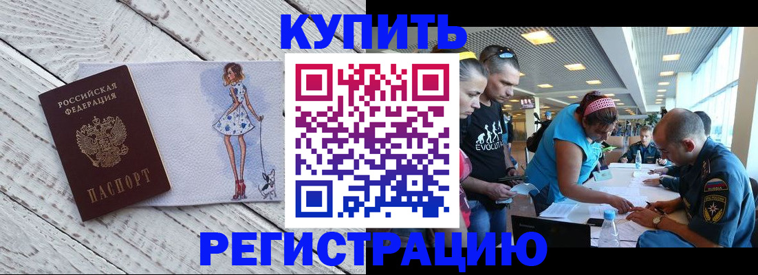 пропишу в квартире в Жукове