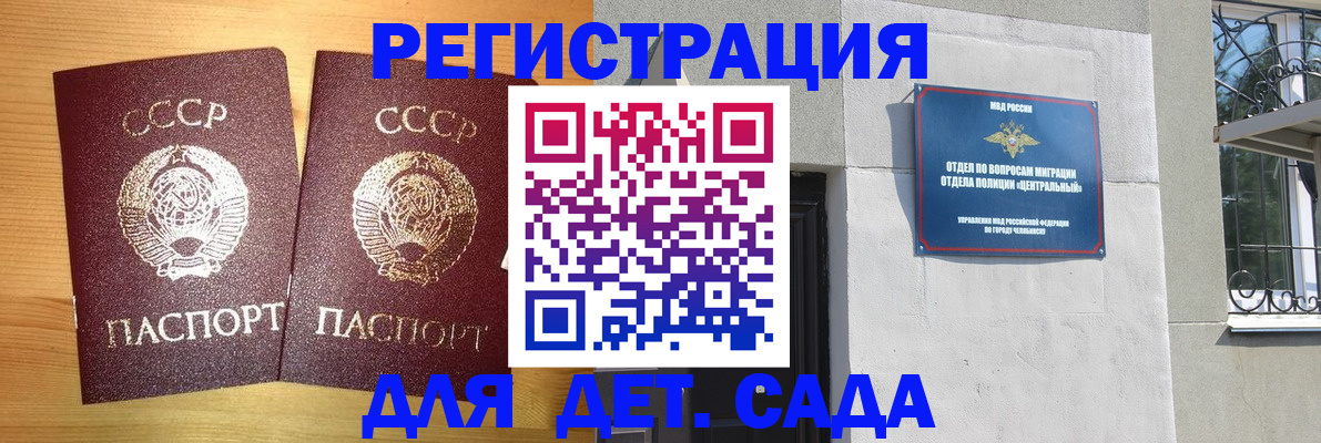 регистрация для школы в Жукове