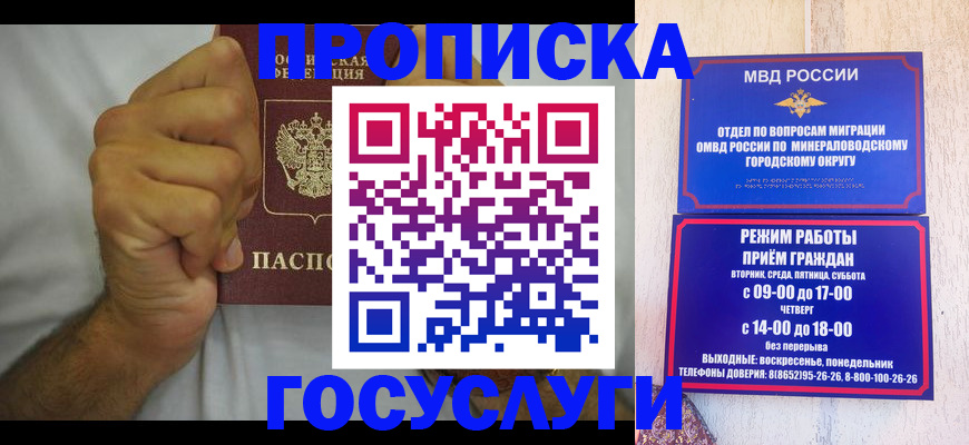 прописка от собственника в Жукове