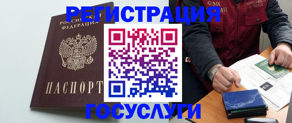 временная регистрация в квартире в Жукове