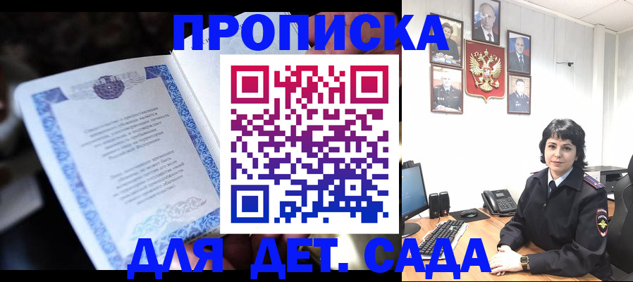 временная регистрация в Жукове